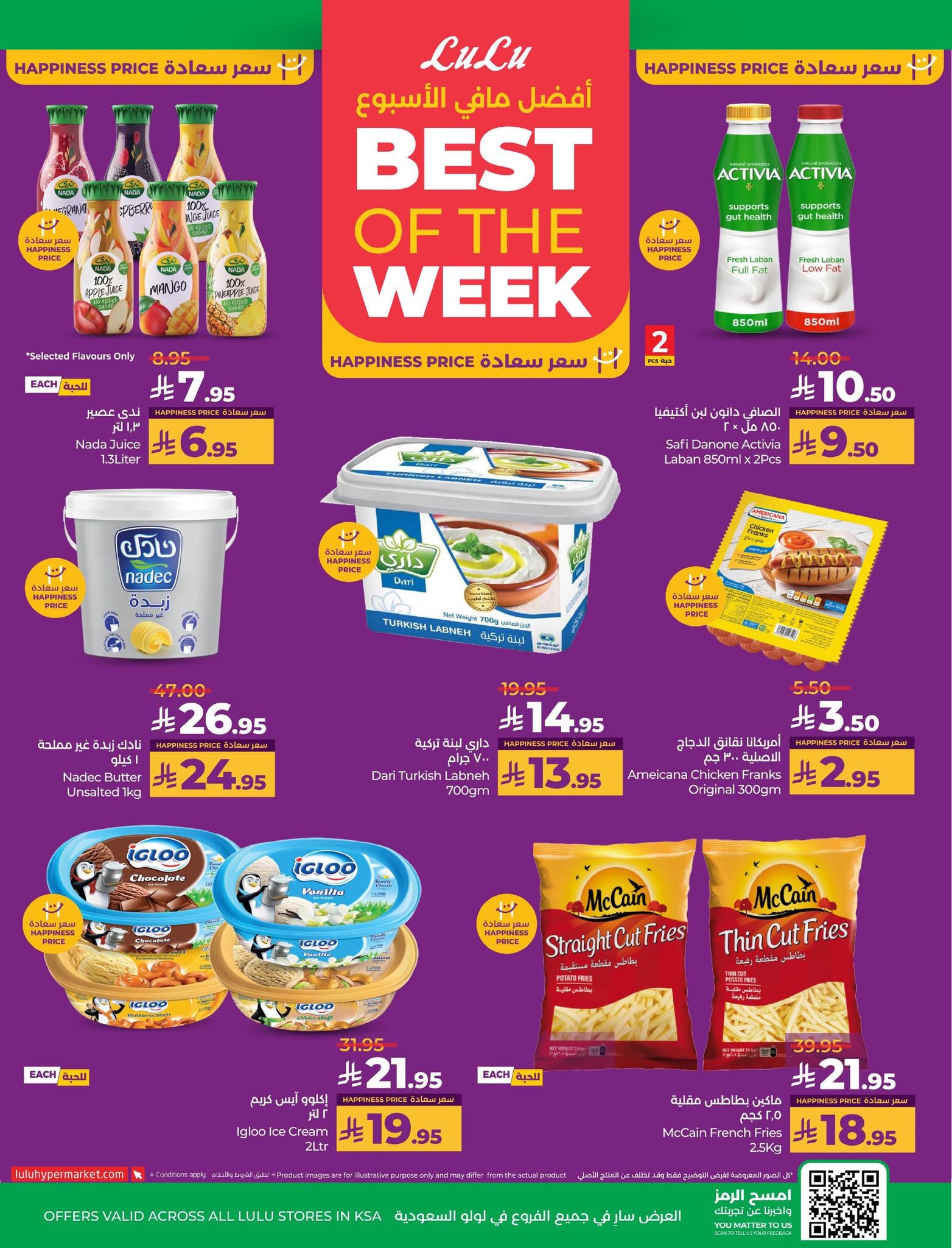 lulu-dammam-shati offers from 15jul to 3jun 2025 عروض لولو الدمام الشاطئ من 15 يوليو حتى 3 يونيو 2025 صفحة رقم 2